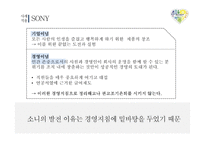 일본의 국가문화와 기업문화-14