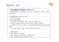 일본의 국가문화와 기업문화-15