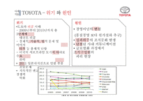 일본의 국가문화와 기업문화-20