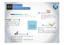 신한금융투자의 채용정보 조사-9