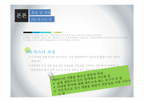 신한금융투자의 채용정보 조사-11
