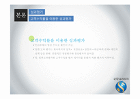 신한금융투자의 채용정보 조사-13