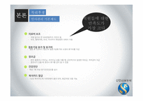신한금융투자의 채용정보 조사-18