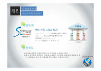 신한금융투자의 채용정보 조사-19