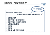미래에셋 해외진출전략-4