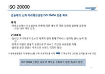 미래에셋 해외진출전략-15