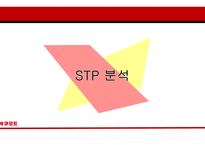 야쿠르트 기업 분석 및 STP, 4P 전략-14