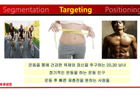 야쿠르트 기업 분석 및 STP, 4P 전략-18