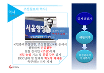 조선일보의 재정구조와 조직 분석-5