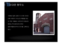 [관광학] 다크투어리즘 사례 연구-5