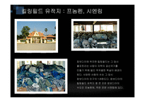 [관광학] 다크투어리즘 사례 연구-13