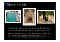 [관광학] 다크투어리즘 사례 연구-14