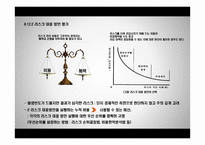 리스크 평가시스템 구축 및 적용 용역 연구 사업-17