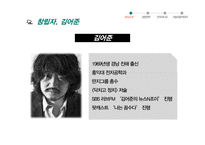 딴지일보의 경영전략 및 저널리즘적 의의 고찰-4
