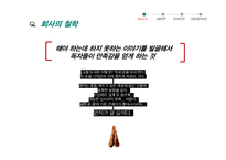딴지일보의 경영전략 및 저널리즘적 의의 고찰-6