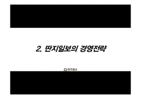 딴지일보의 경영전략 및 저널리즘적 의의 고찰-8
