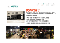 딴지일보의 경영전략 및 저널리즘적 의의 고찰-12