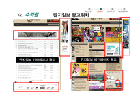 딴지일보의 경영전략 및 저널리즘적 의의 고찰-15