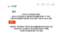 딴지일보의 경영전략 및 저널리즘적 의의 고찰-16