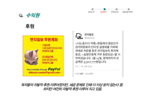딴지일보의 경영전략 및 저널리즘적 의의 고찰-17