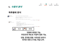 딴지일보의 경영전략 및 저널리즘적 의의 고찰-20