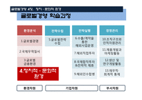 글로벌 경영 정치, 문화적 환경-2