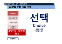 글로벌 경영 정치, 문화적 환경-5
