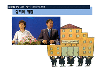 글로벌 경영 정치, 문화적 환경-13