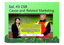 뉴트리라이트 마케팅 전략 제안(영문)-19