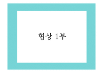 류현진 MLB진출 협상과정 분석-5