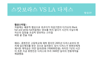 류현진 MLB진출 협상과정 분석-16