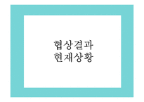 류현진 MLB진출 협상과정 분석-17