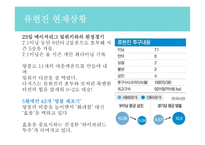 류현진 MLB진출 협상과정 분석-18