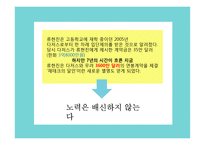 류현진 MLB진출 협상과정 분석-19
