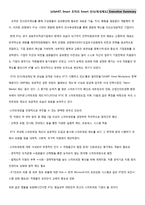 olleh KT의 인사관리제도-스마트워킹-2