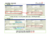 포장 김치 생산정보 시스템 설계-10
