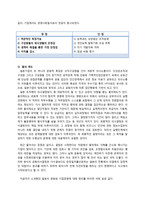 일본의 국가문화와 기업문화-11