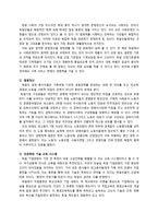 일본의 국가문화와 기업문화-14