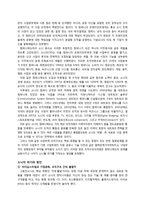 일본의 국가문화와 기업문화-19