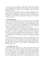 일본의 국가문화와 기업문화-20
