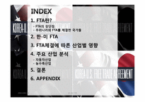 한-미 FTA와 주요산업분석-2