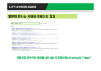전력 대란 문제와 자치와 협동-12