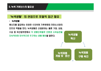 전력 대란 문제와 자치와 협동-19