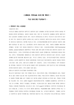 청소년 미혼모 자아존중감의 증진과 진로탐색 프로그램-1