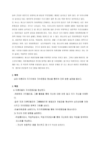 청소년 미혼모 자아존중감의 증진과 진로탐색 프로그램-2