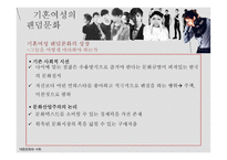기혼여성의 팬덤문화 연구-7