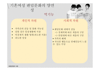 기혼여성의 팬덤문화 연구-16