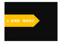 진주의료원 폐업사태 연구-9