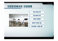 정신장애인의 인권과 사회복지에 대하여-10