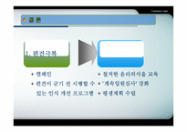 정신장애인의 인권과 사회복지에 대하여-16